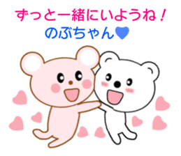 Sticker to send to Nobu-chan sticker #8664905