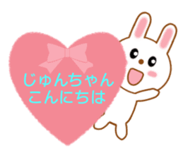 Sticker to send to Jyun-chan sticker #8665027