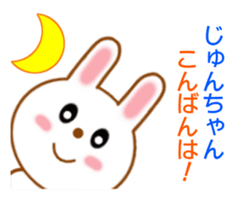 Sticker to send to Jyun-chan sticker #8665028