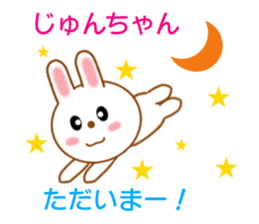 Sticker to send to Jyun-chan sticker #8665031