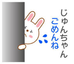 Sticker to send to Jyun-chan sticker #8665036