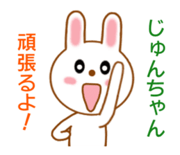 Sticker to send to Jyun-chan sticker #8665039