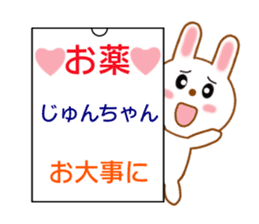 Sticker to send to Jyun-chan sticker #8665041