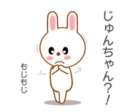 Sticker to send to Jyun-chan sticker #8665045