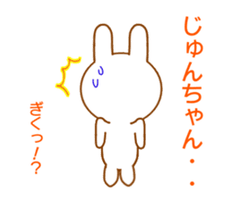 Sticker to send to Jyun-chan sticker #8665046