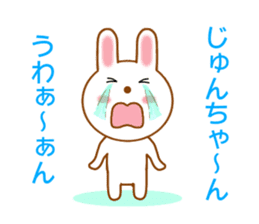 Sticker to send to Jyun-chan sticker #8665050