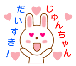 Sticker to send to Jyun-chan sticker #8665056