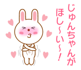 Sticker to send to Jyun-chan sticker #8665059