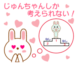 Sticker to send to Jyun-chan sticker #8665060