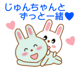 Sticker to send to Jyun-chan sticker #8665062