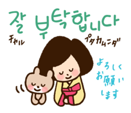Doki Doki Hangul2 sticker #8665083