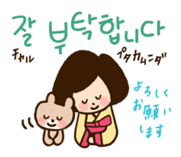Doki Doki Hangul2 sticker #8665083