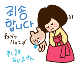 Doki Doki Hangul2 sticker #8665084