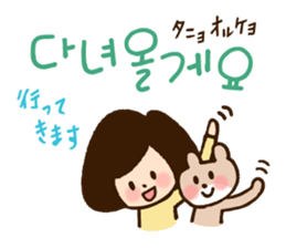 Doki Doki Hangul2 sticker #8665090