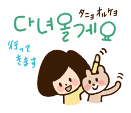 Doki Doki Hangul2 sticker #8665090