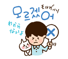 Doki Doki Hangul2 sticker #8665093