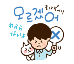 Doki Doki Hangul2 sticker #8665093