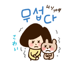 Doki Doki Hangul2 sticker #8665098