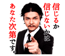 Akio Seki sticker #8665186