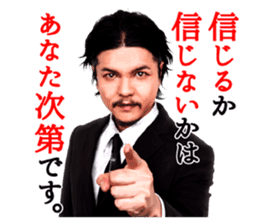Akio Seki sticker #8665186