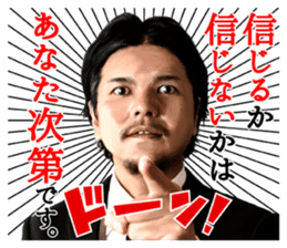 Akio Seki sticker #8665191