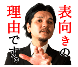 Akio Seki sticker #8665218