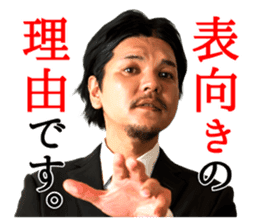 Akio Seki sticker #8665218