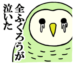 Ho-Ho Owl part2 sticker #8666331