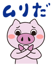 Daily life of the pig 2 sticker #8666721