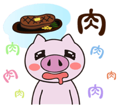 Daily life of the pig 2 sticker #8666742