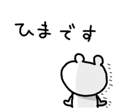 Polar bear is busy even in the New Year. sticker #8666830