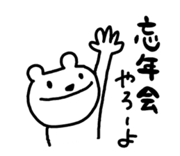 Polar bear is busy even in the New Year. sticker #8666836