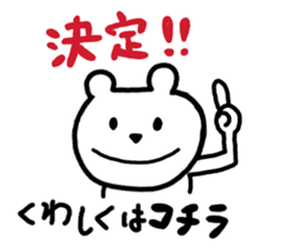 Polar bear is busy even in the New Year. sticker #8666837