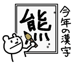 Polar bear is busy even in the New Year. sticker #8666845