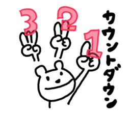 Polar bear is busy even in the New Year. sticker #8666851