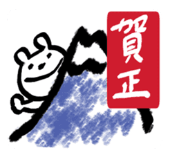 Polar bear is busy even in the New Year. sticker #8666853