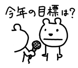 Polar bear is busy even in the New Year. sticker #8666856