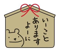 Polar bear is busy even in the New Year. sticker #8666861