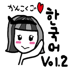 Let's study!!!!Korean Sticker vol.2