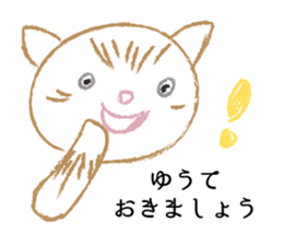 Gabu-chan! sticker #8666992