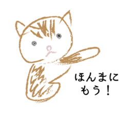 Gabu-chan! sticker #8666995