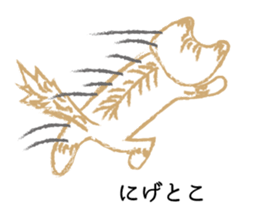 Gabu-chan! sticker #8666998