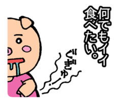 Diet Failure Pig 2 sticker #8667156