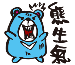 BEAR B sticker #8667353