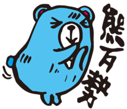 BEAR B sticker #8667357