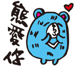 BEAR B sticker #8667359