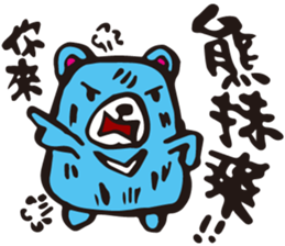 BEAR B sticker #8667362