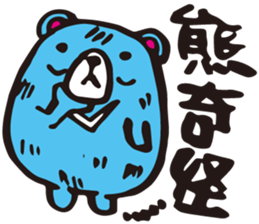 BEAR B sticker #8667364