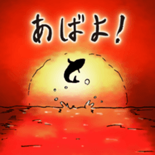 Mackerel sticker #8668213