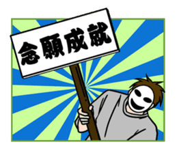 mob-Tsurimoto3 sticker #8668602